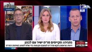 ספוילר: הסיכוי לשלום עם לבנון קלוש...