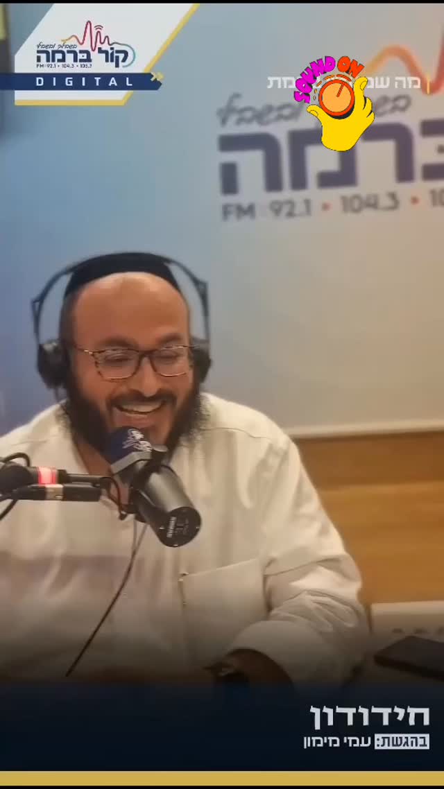 עמי מימון - בדיחות...