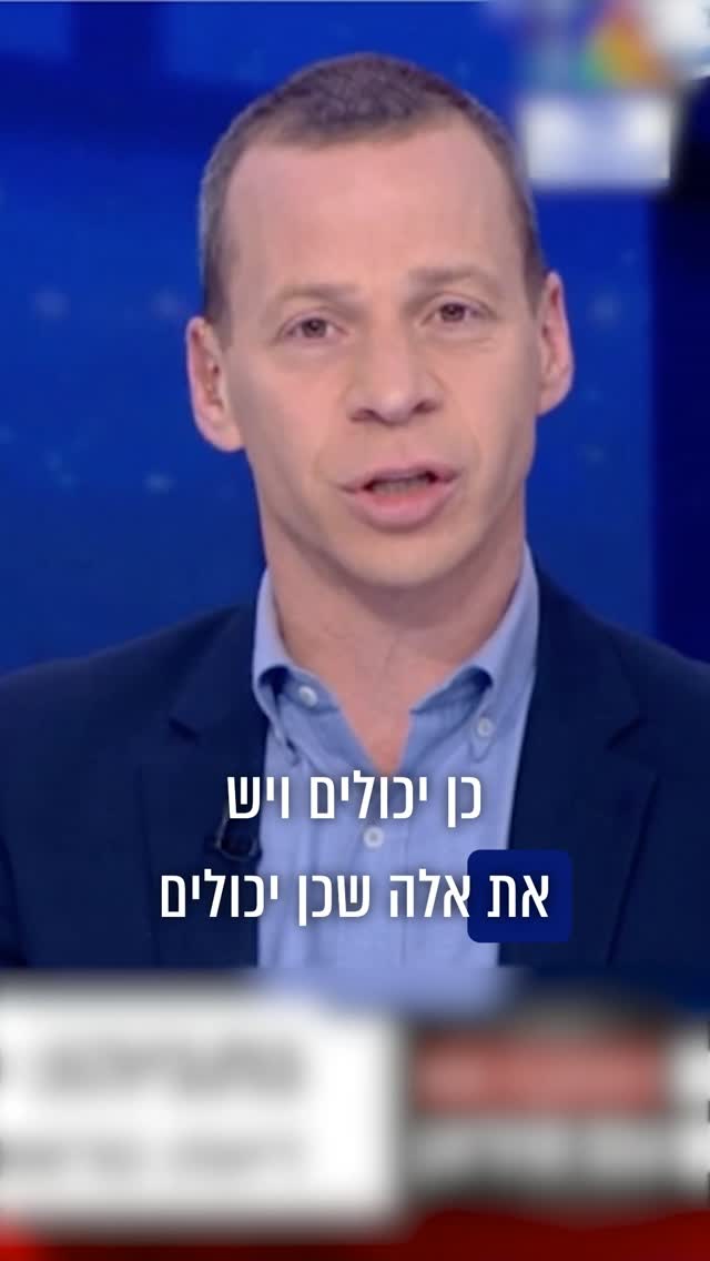 ספוילר: הסיכוי לשלום עם לבנון קלוש...