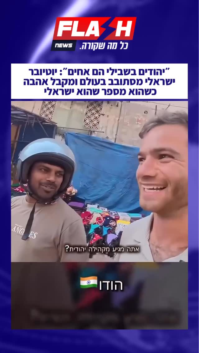 ⁨ צפו עד הסוף>>...