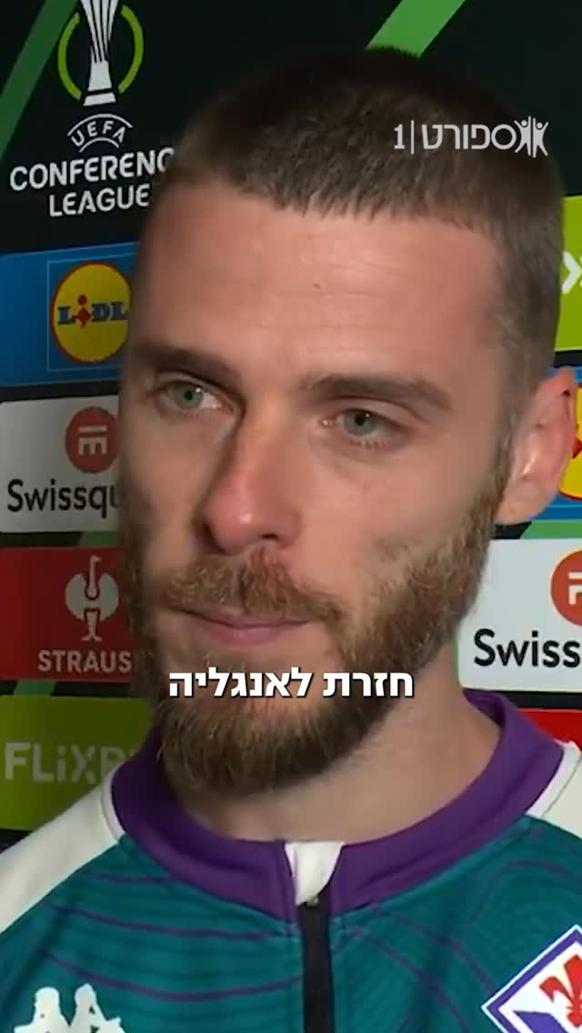 דויד דה חאה על מייקל קאריק ועל ההצלחה שלו במנצ׳סטר...