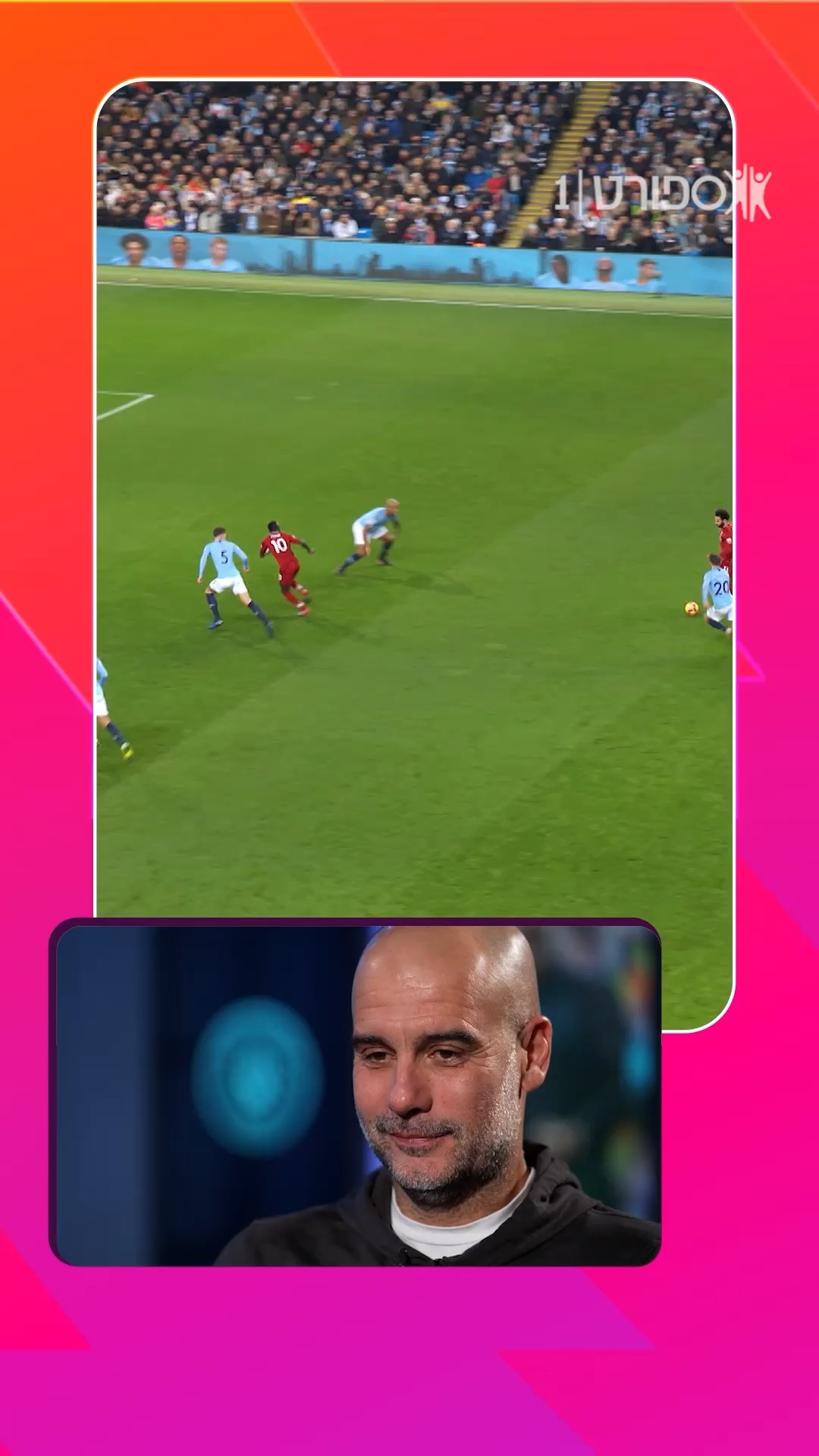 פפ גווארדיולה וג׳ון סטונס נזכרים בהצלה המדהימה שלו מהקו...