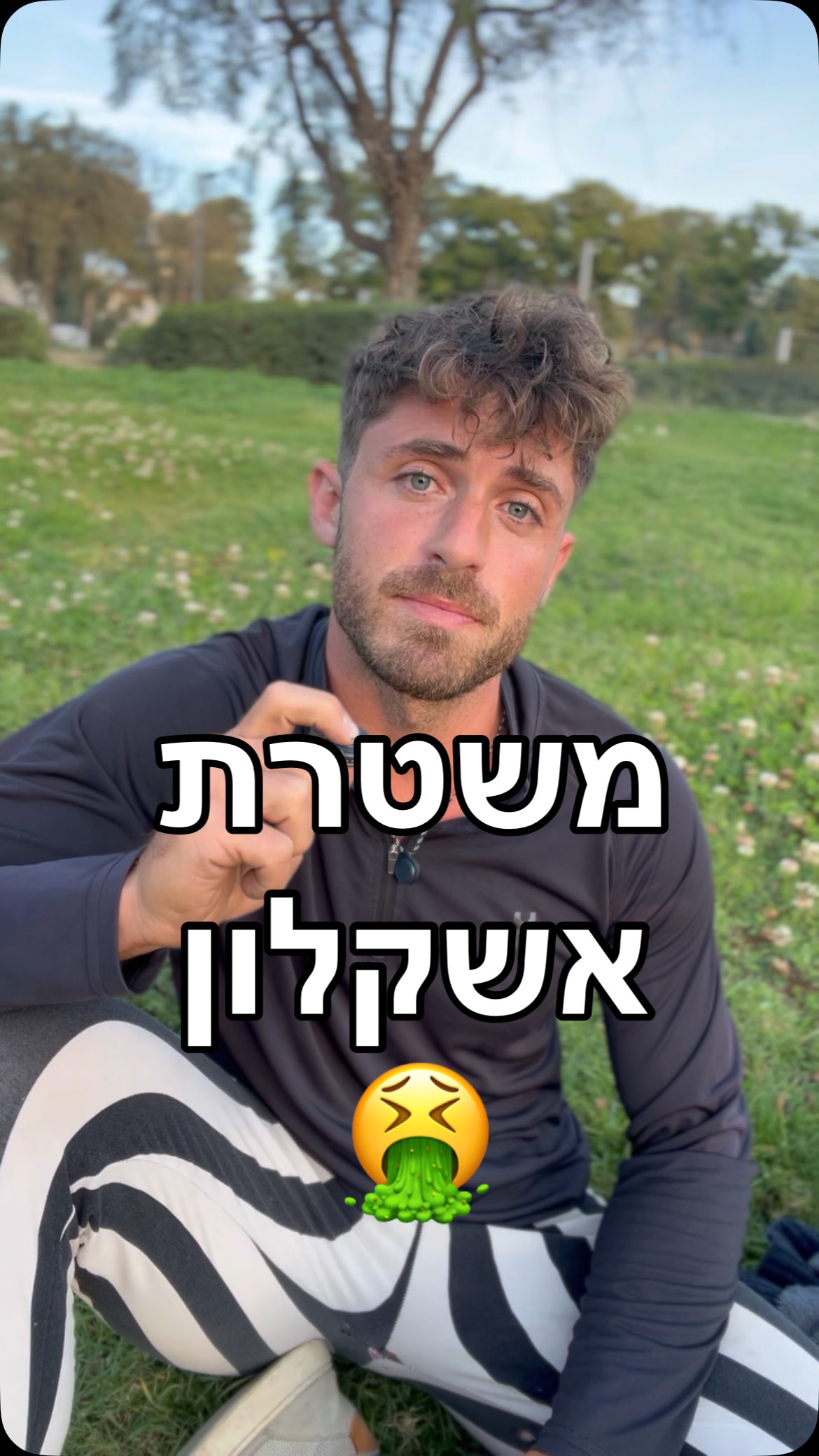 משהו פה מסריח....