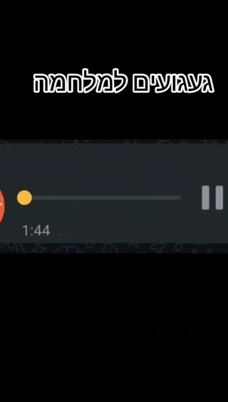 געגועים למלחמה...