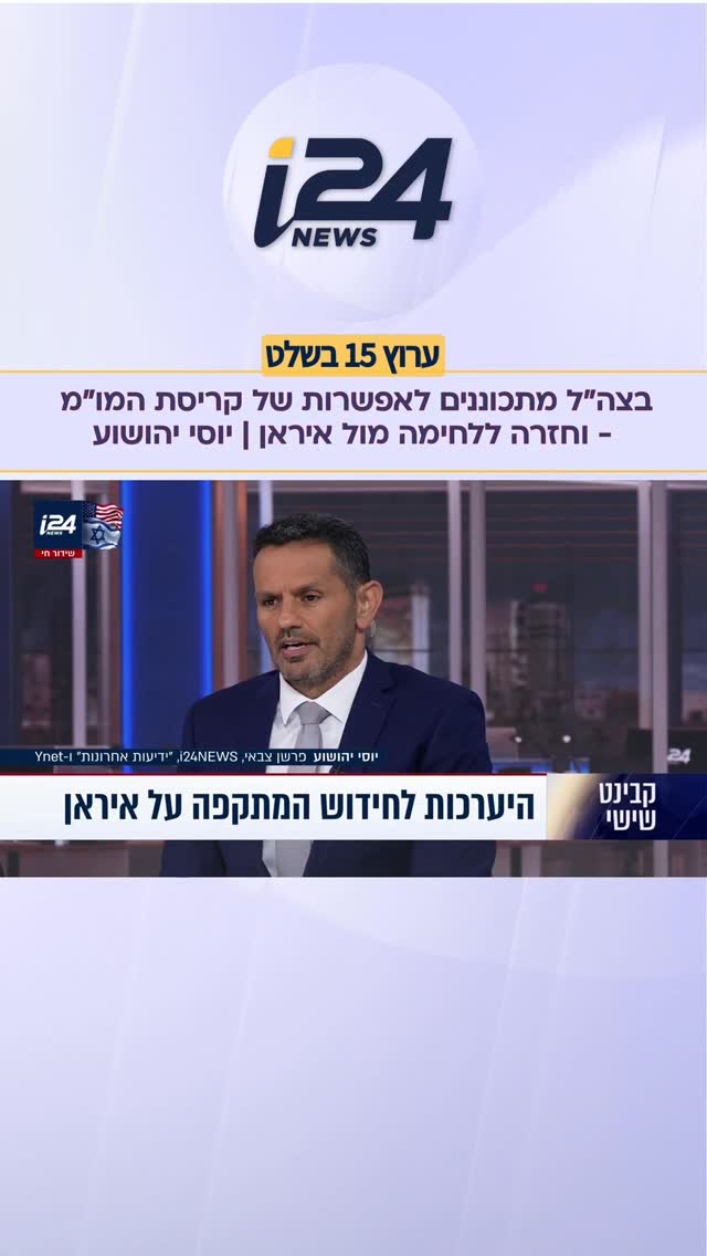 בצה״ל מתכוננים לאפשרות של קריסת המו״מ - וחזרה ללחימה מול...