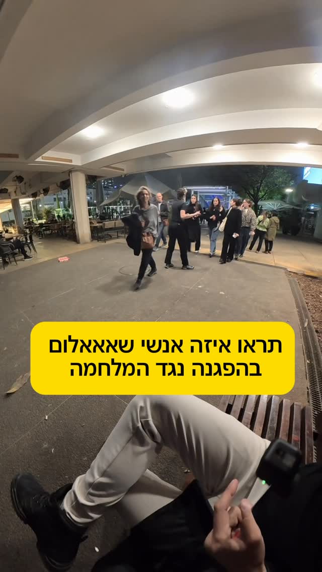 אנשי השאאאלום