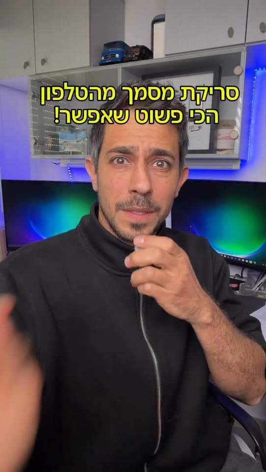 סריקת מסמכים בוואטסאפ הדרך הקלה והחינמית...