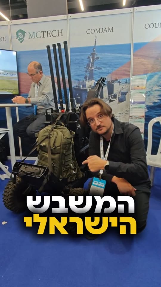 מערכת ישראלית נגד רחפנים? תכירו את MCTech שמסיירת בגבולות ומפילה...
