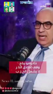 פרשן לבנוני בכיר: "נתניהו התעקש לא לכלול את לבנון בהסכם הפסקת...