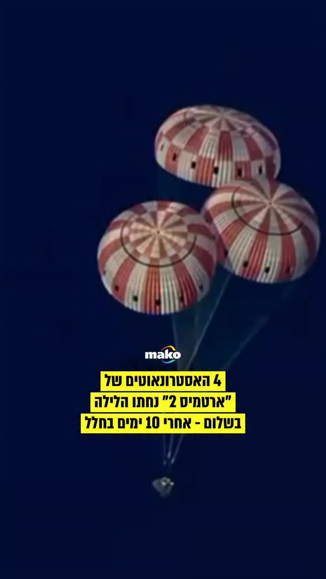 סוכנות החלל האמריקנית נאס”א שיגרה לירח לפני כ-10 ימים ארבעה...