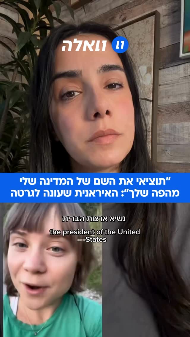 פעילה איראנית העלתה סרטון שמעורר סערה ברשת, ובו היא תוקפת...