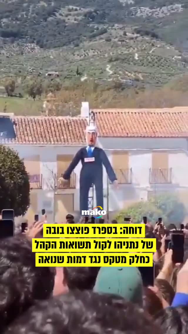 כחלק מטקס חג הפסחא במלאגה שבספרד פוצצו המארגנים בובה בדמותו...