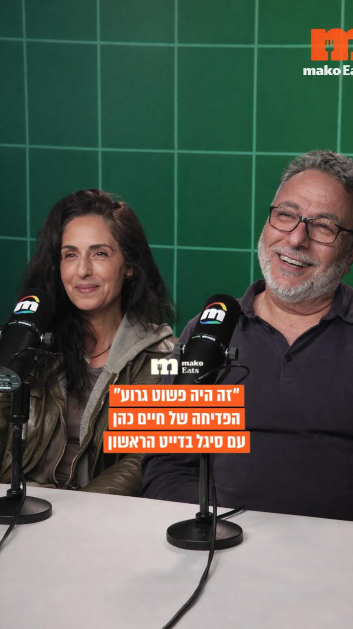 הם עברו הכל ב-34 שנות זוגיות, אבל 6 השנים האחרונות - מהקורונה ועד...