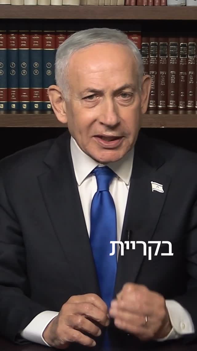 מדינת ישראל לא תשתוק מול מי שתוקף אותנו....