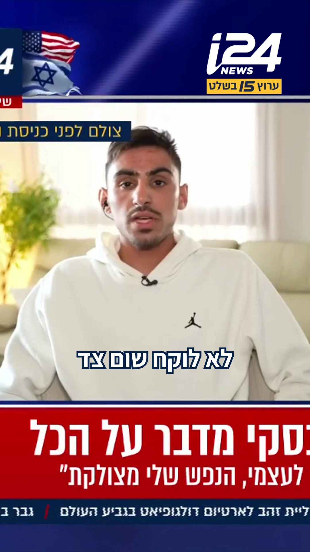 ⁨ שורד השבי רום ברסלבסקי מותקף לא מעט ברשת. כעת הוא מבקש...