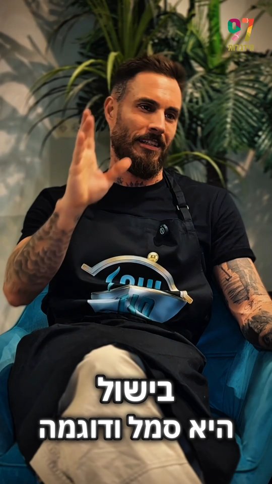 בין קעקועים לכיפות: מה באמת קורה כשטום אביב ומאיר בראל נכנסים...