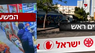 פשע בחסות המלחמה...