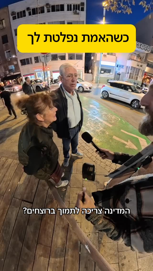כשהאמת נפלטת בטעות