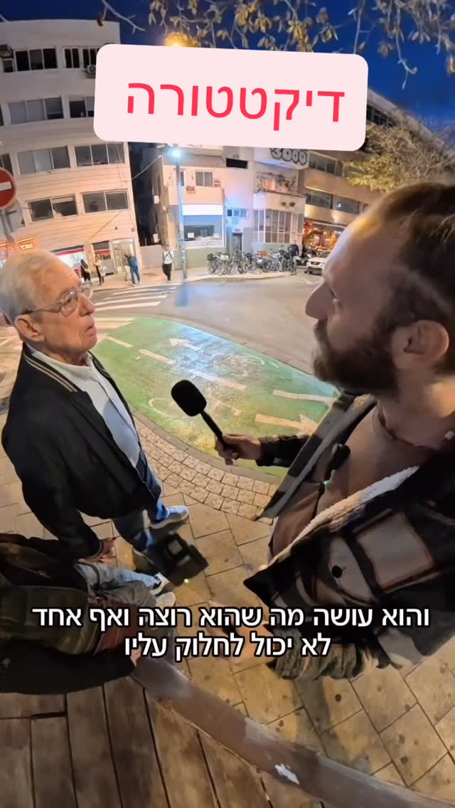 Roi Star: דיקטטורה