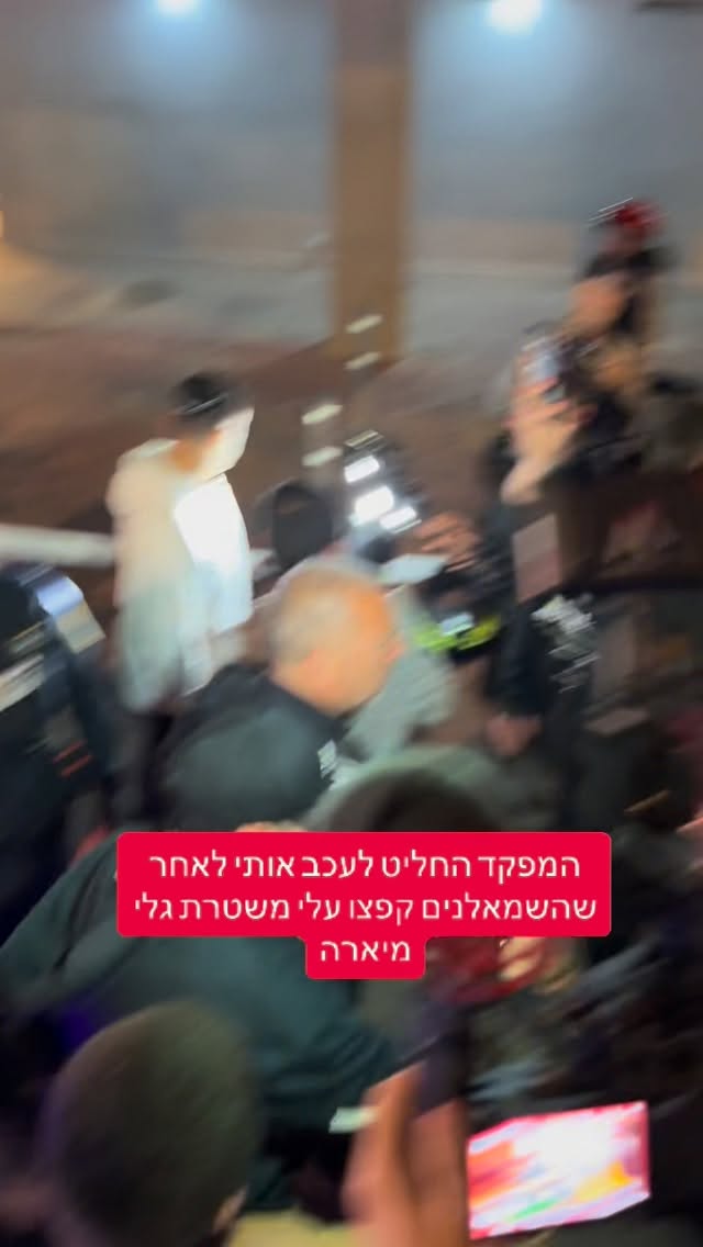 מרדכי דוד: "המפקד החליט לעכב אותי לאחר שהשמאלנים קפצו עלי...