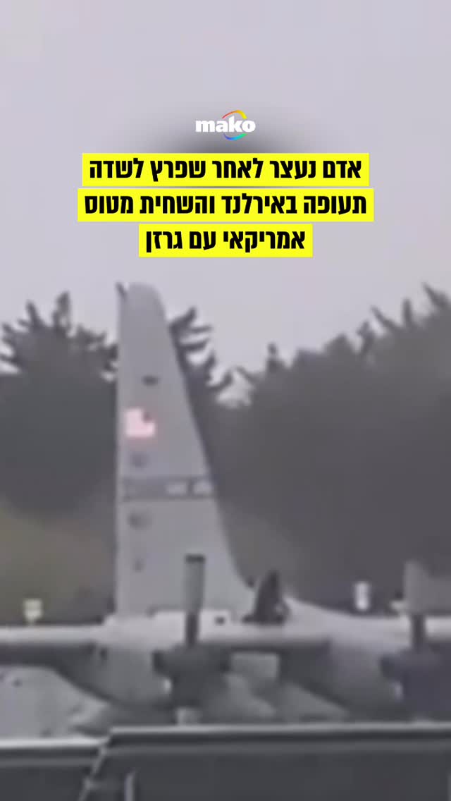 על רקע הפסקת האש במלחמה, והמשא ומתן המתוח בין ארה”ב לאיראן...