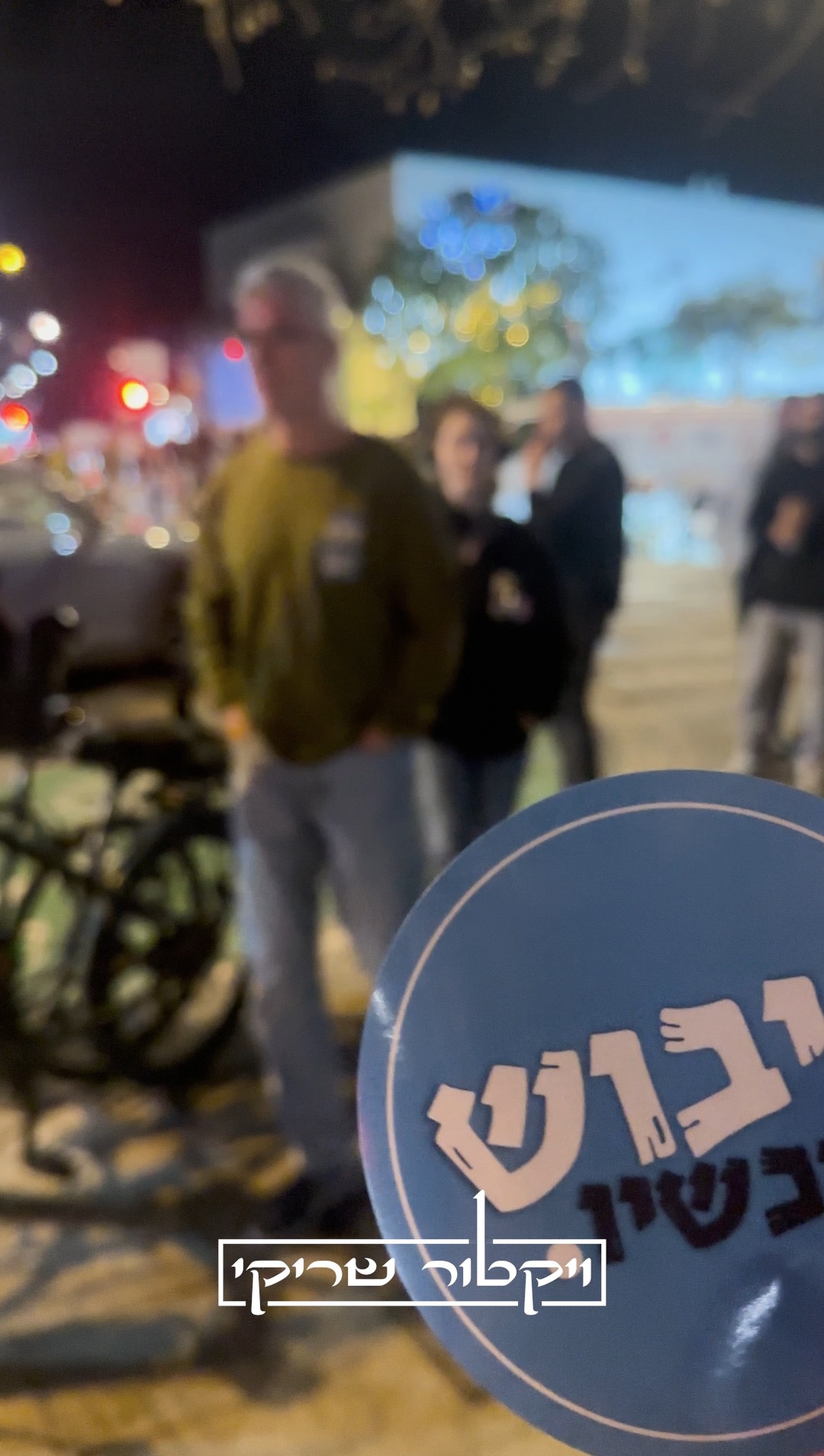 מחלקים מדבקות של ״די לכיבוש״ (הכיבוש הפלסטיני ביהודה ושומרון)...