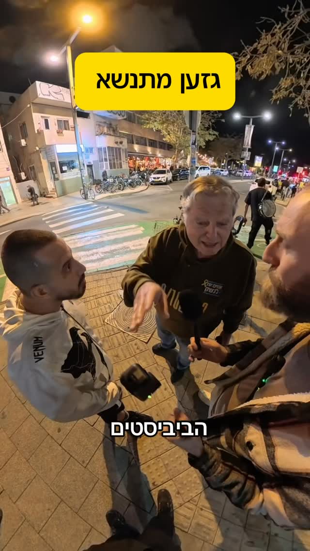 כל הקלפניסטים המתנשאים האלה חושבים שהמדינה שייכת להם כי הם...