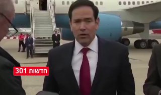 מרקו רוביו:...