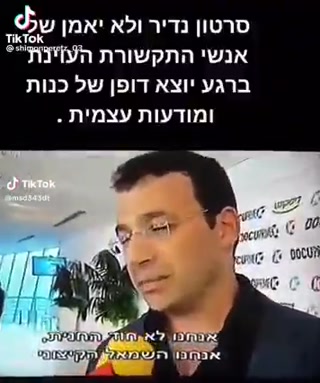 *השמאלנים המנוולים מהתקשורת השמאלנית העויינת מודים באשמה*...
