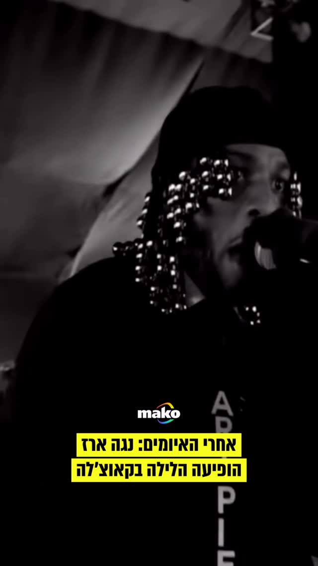 בחודש מרץ האחרון קיבלה ארז הודעה מאיימת לקראת הופעתה בפסטיבל...