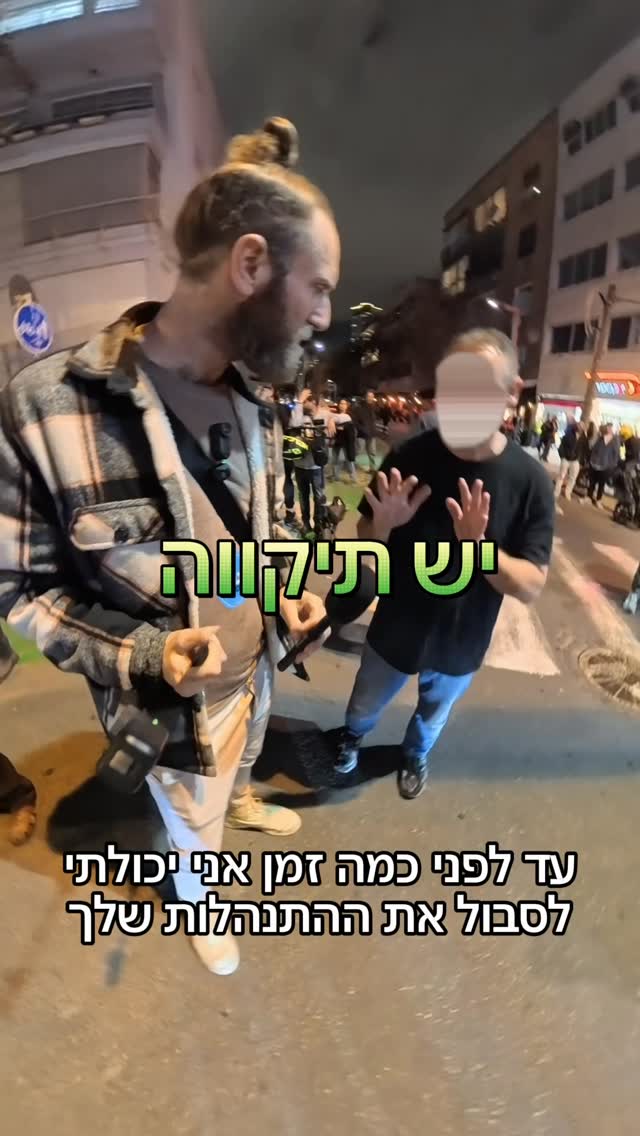 יש תזוזה 🙏🏼🇮🇱❤️