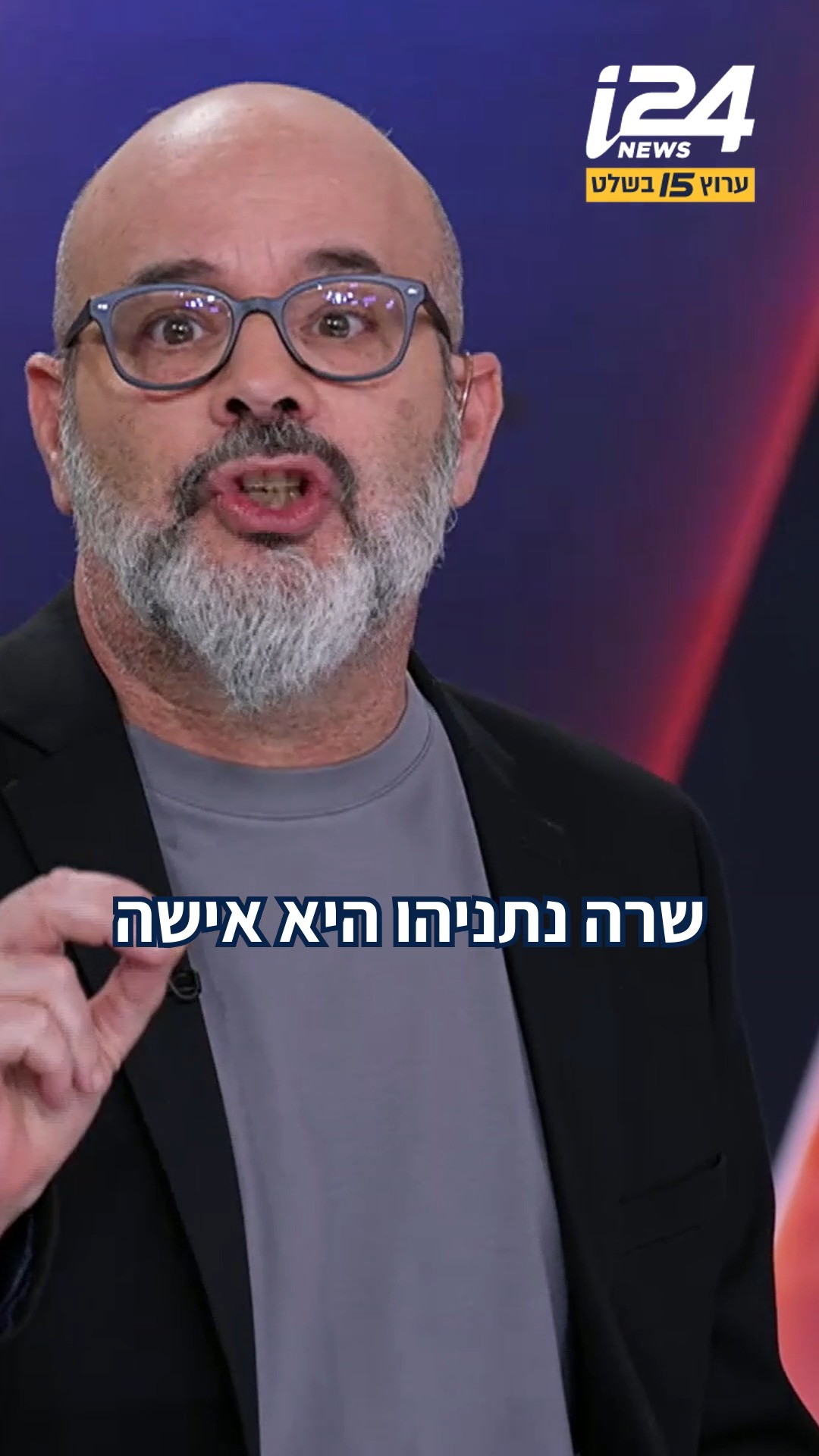 "שרה נתניהו היא אישה שגל הירש צריך לקחת ממנה דוגמה" | @avigdori...