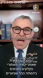 לפי מוראד וויסי, מטרת ארה״ב בהפסקת האש היא להביא 2 קבוצות קרב...
