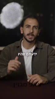 תכירו את אנשי צד"ל....