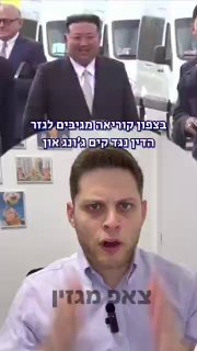 בצפון קוריאה מגיבים לגזר הדין נגד קים ג'ונג און...