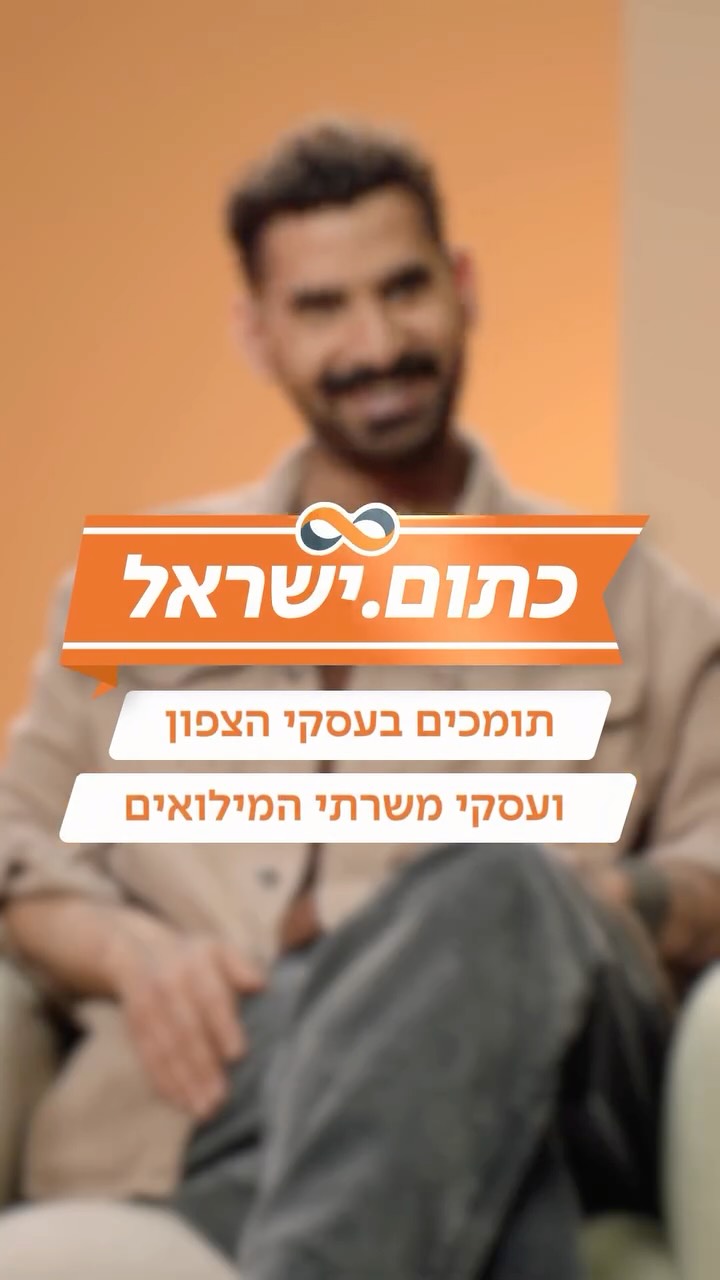 בין המטבח למילואים, ינון, שף ובעלים של מסעדת “לונל”, לא מפסיק...