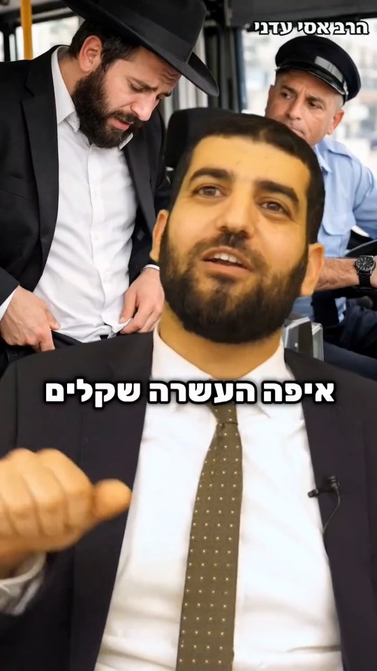 הכל לטובתך!...