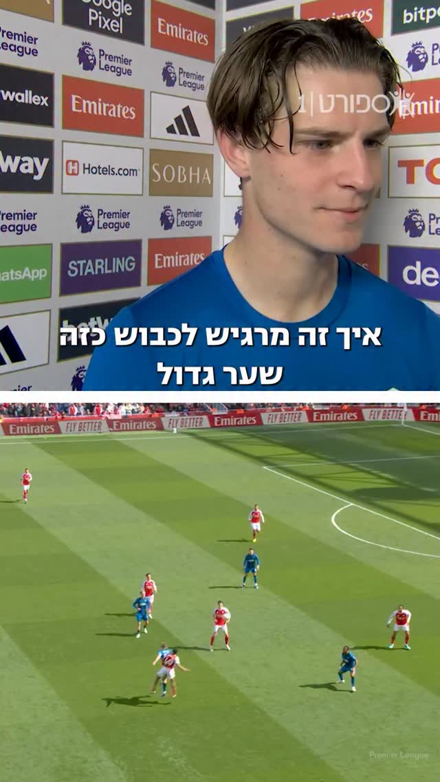 אלכס סקוט על שער הניצחון שכבש מול ארסנל אתמול, וגם על החגיגה...