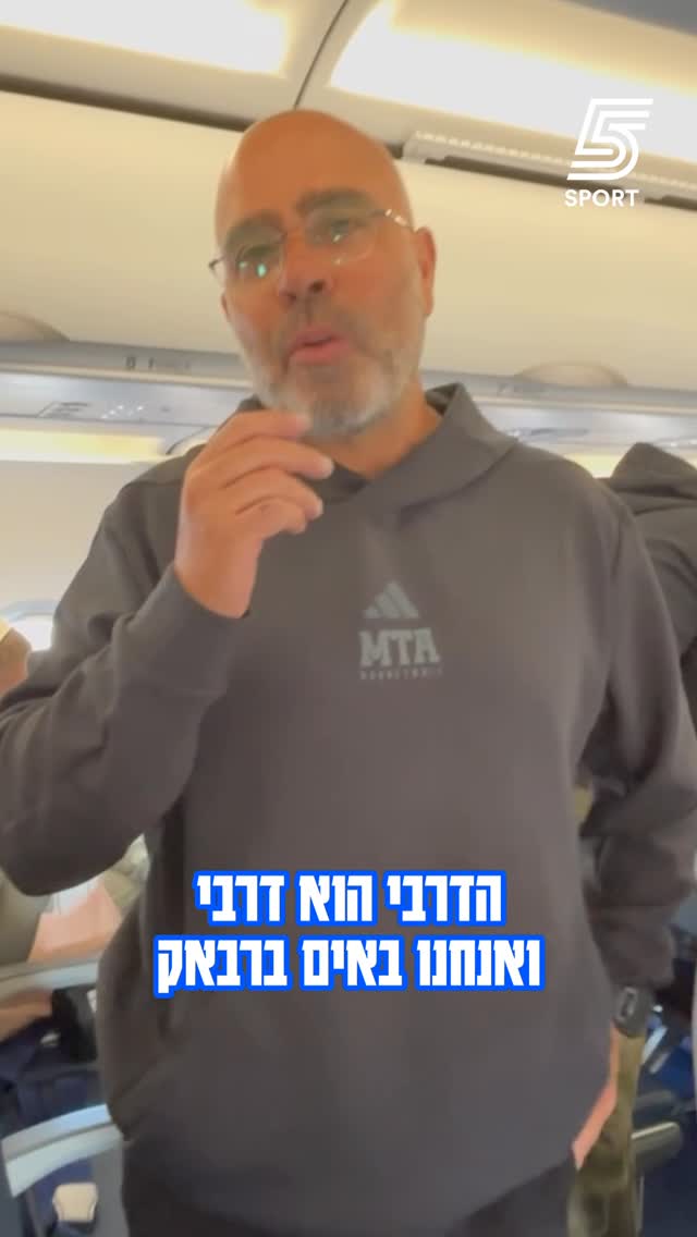 "לדרבי חוקים משלו, באים ברבאק" - מנכ"ל מכבי תל אביב עם מסר אחד...