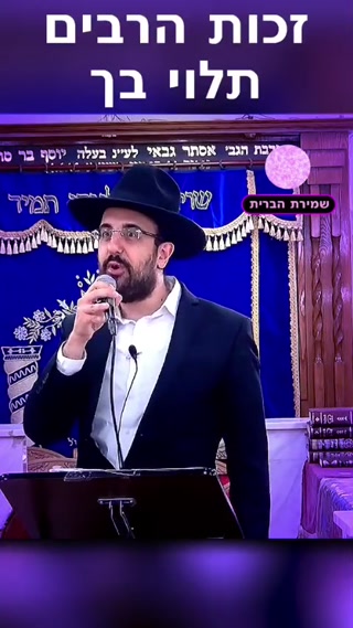 הרב מאיר אליהו שליט"א 💫☝️במקום שאין איש 🫶השתדל להיות איש...