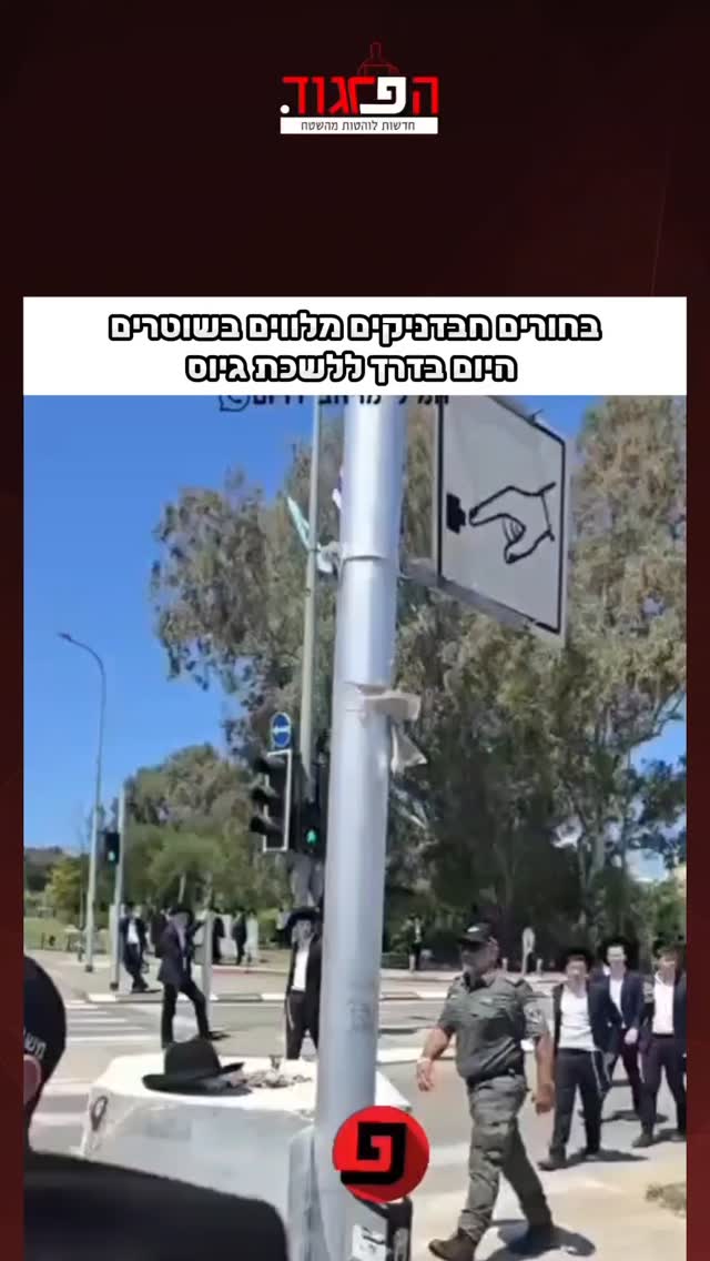 המפגינים: "הרב שך צדק"...