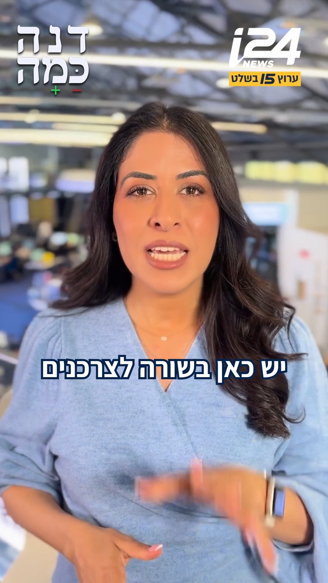 בתמורה ל-25 מיליון שקלים של פרסום מכספי המדינה, קרפור תספסד מאה...