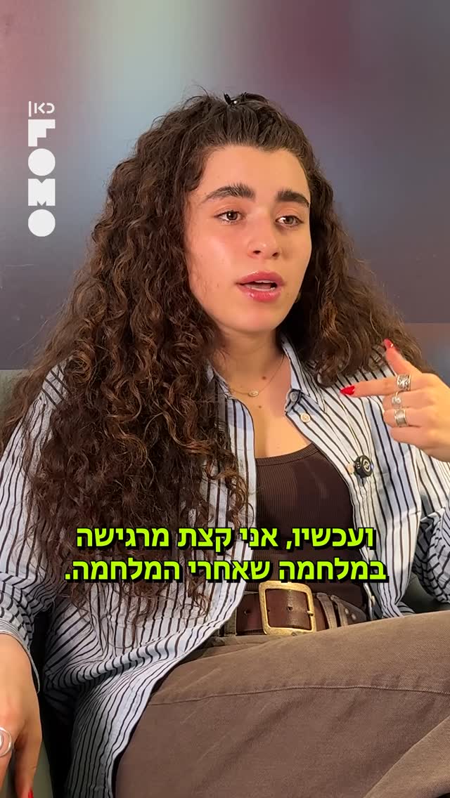 אנחנו בסך הכל אנשים שקשה להם להתניע, העולם הוא זה שמצפה מאיתנו...