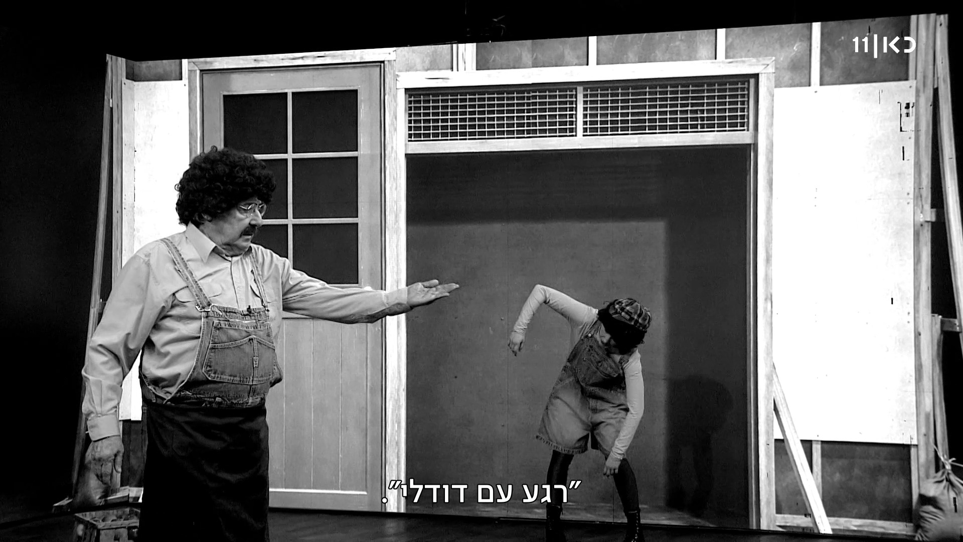 רגע ודודלי חוזרים!...