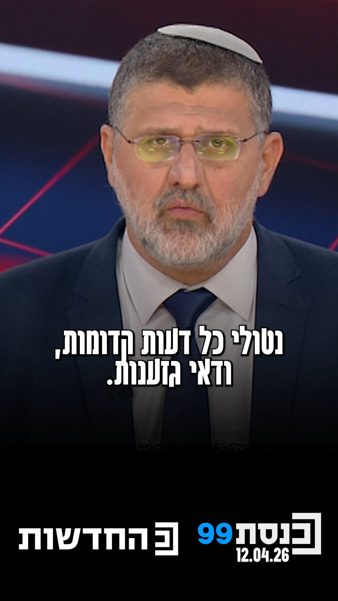 יעקב אילון: "אתה אמרת בנחרצות 'זיו אגמון לא יכול להישאר...