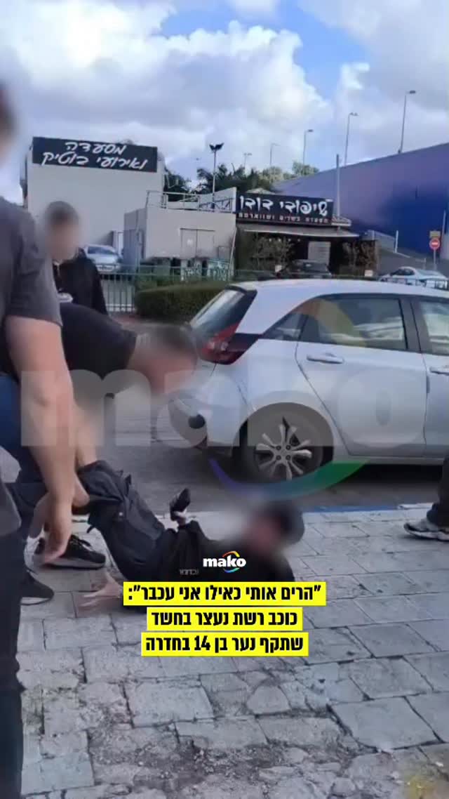 "הרים אותי כאילו אני עכבר": כוכב רשת נעצר בחשד שתקף נער בן 14...