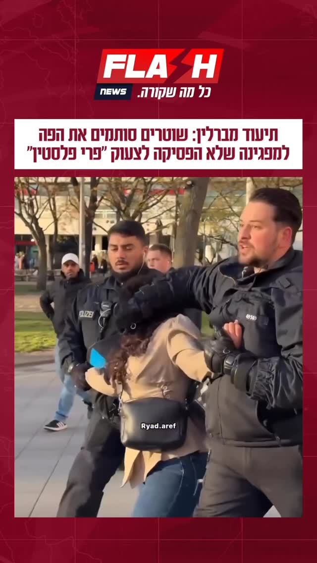 תיעוד מברלין: שוטרים סותמים את הפה למפגינה שלא הפסיקה לצעוק...