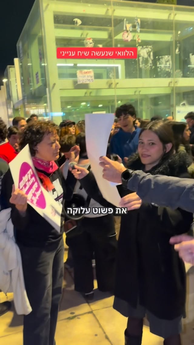 הדר מוכתר: הלוואי שנעשה שיח ענייני...