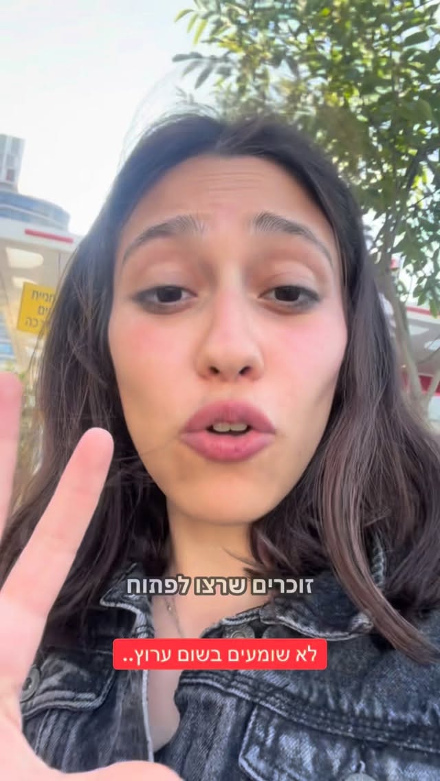 הדר מוכתר: לא שומעים בשום ערוץ.....