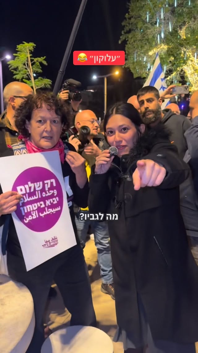 הדר מוכתר: עלוקון...